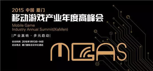 MGAS議程預告:用完整產(chǎn)業(yè)鏈打破次元墻